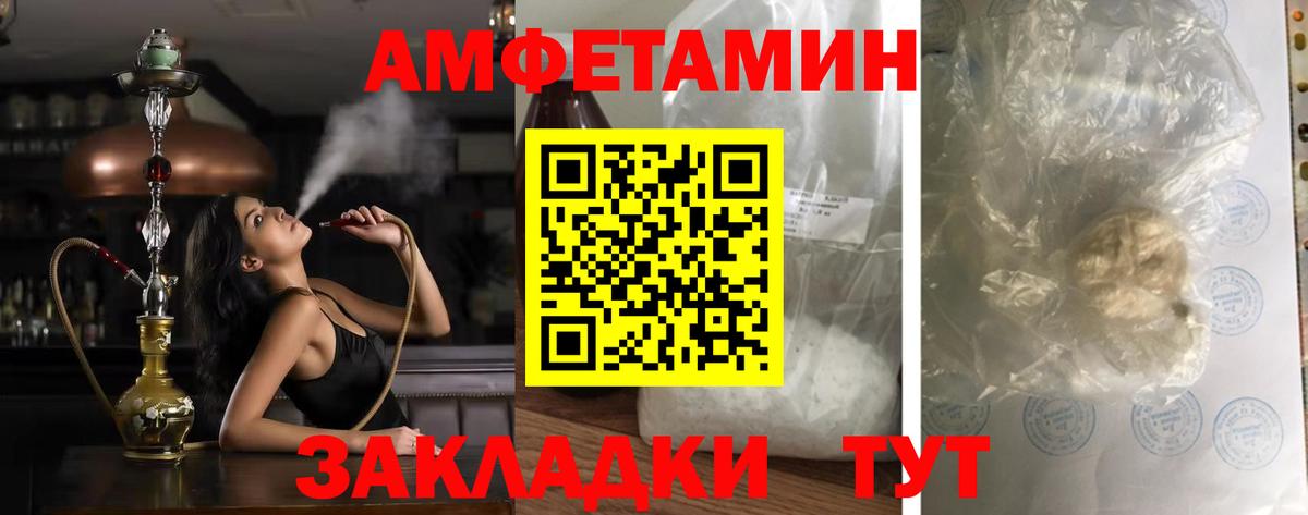 Amphetamine VHQ Кулебаки