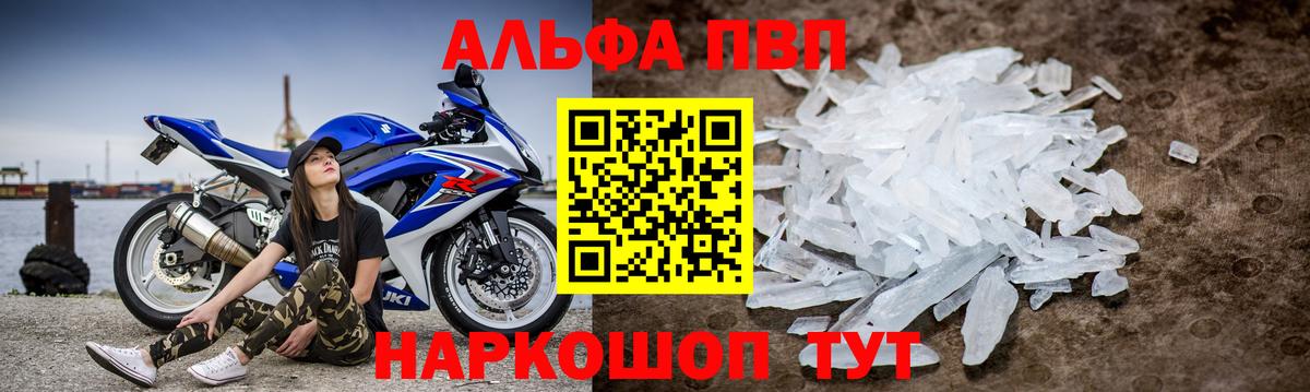 Кулебаки  Альфа ПВП СК  A-PVP кристаллы  APVP мука  Вход с VPN 