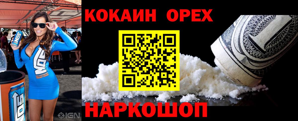 КОКАИН Боливия Кулебаки