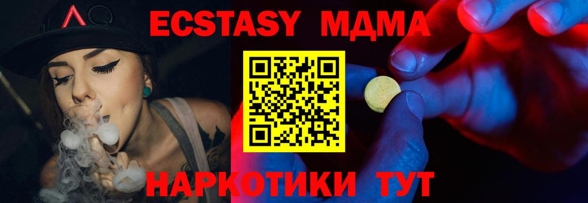 Ecstasy  Вход с VPN  как найти   Ecstasy MDMA  Кулебаки 