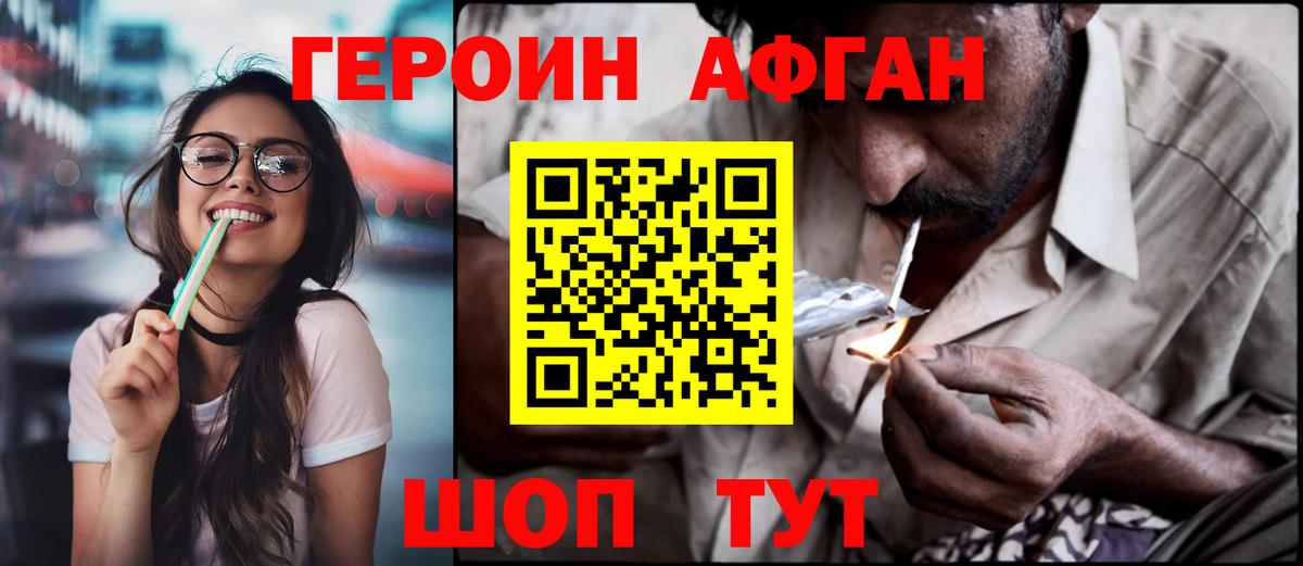 Героин Heroin  Героин  Кулебаки  Вход с VPN 