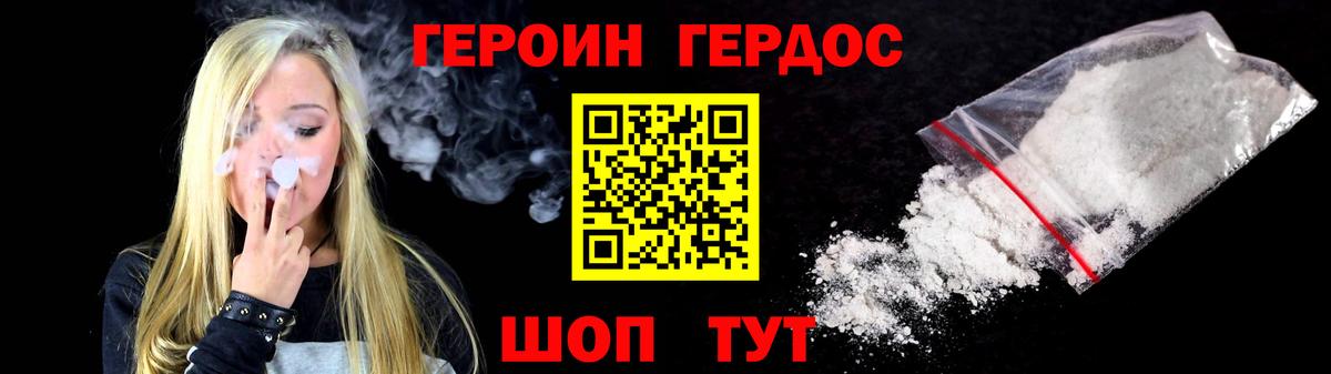 ГЕРОИН белый Кулебаки