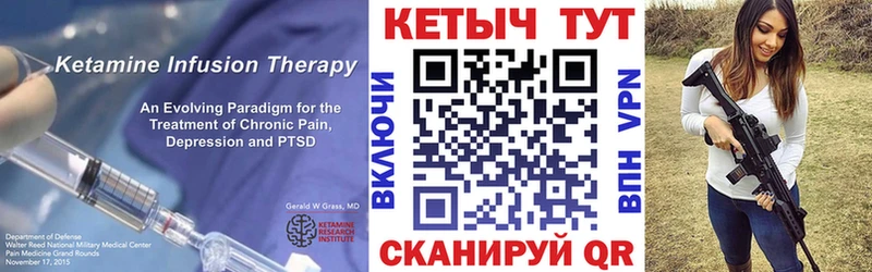КЕТАМИН ketamine хочу Кулебаки