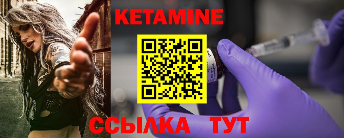 КЕТАМИН ketamine  Вход с VPN  КЕТАМИН ketamine  Кулебаки 