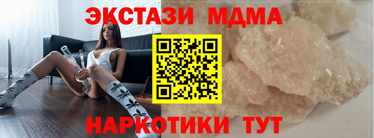 MDMA crystal  Вход с VPN  Кулебаки 