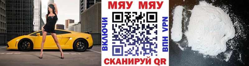 МЕФ VHQ где можно купить Кулебаки