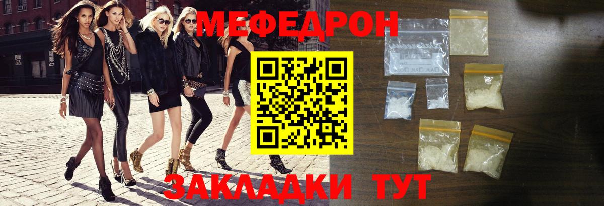 МЕФ мука  МЕФ  Вход с VPN  Кулебаки  МЕФ мяу мяу 