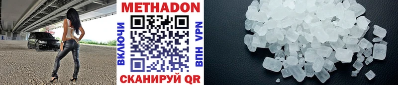 Метадон VHQ  где найти   Кулебаки 