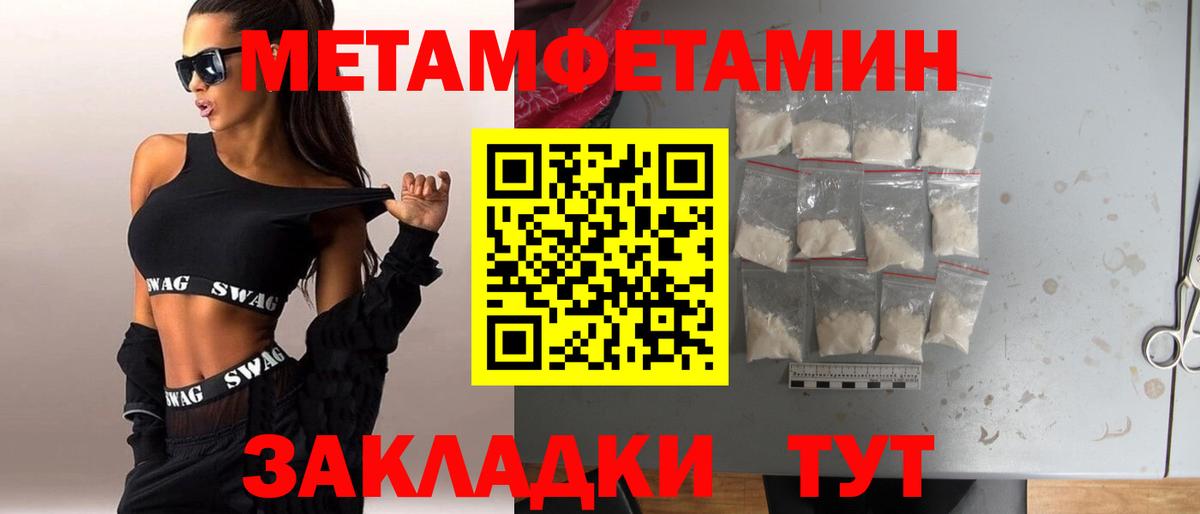 Метамфетамин Methamphetamine Кулебаки