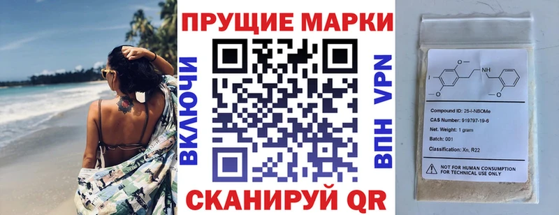 Марки NBOMe 1,8мг mega сайт Кулебаки